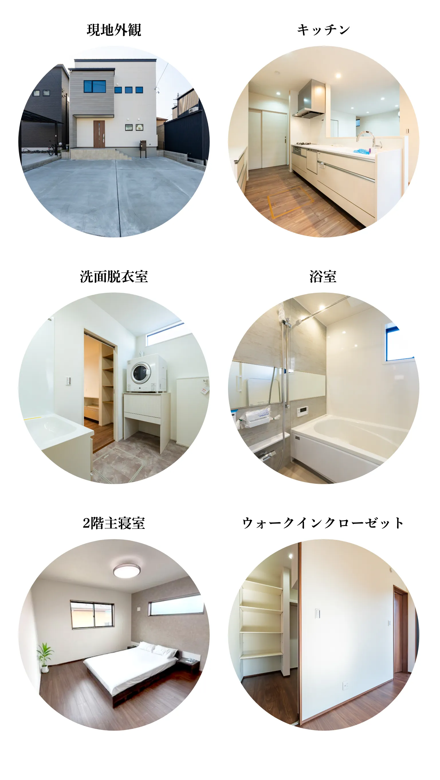 現地外観・キッチン・洗面脱衣室・浴室・2階主寝室・ウォークインクローゼット