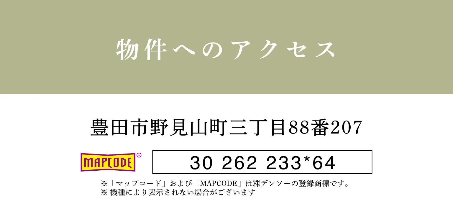 豊田市野見山町三丁目88番207
