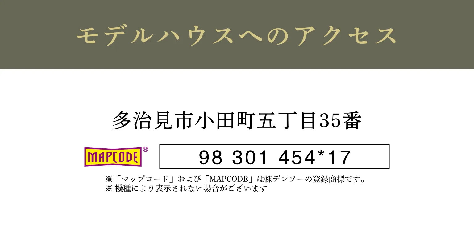 多治見市小田町五丁目35番