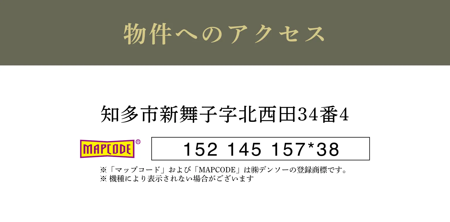 知多市新舞子字北西田34番4