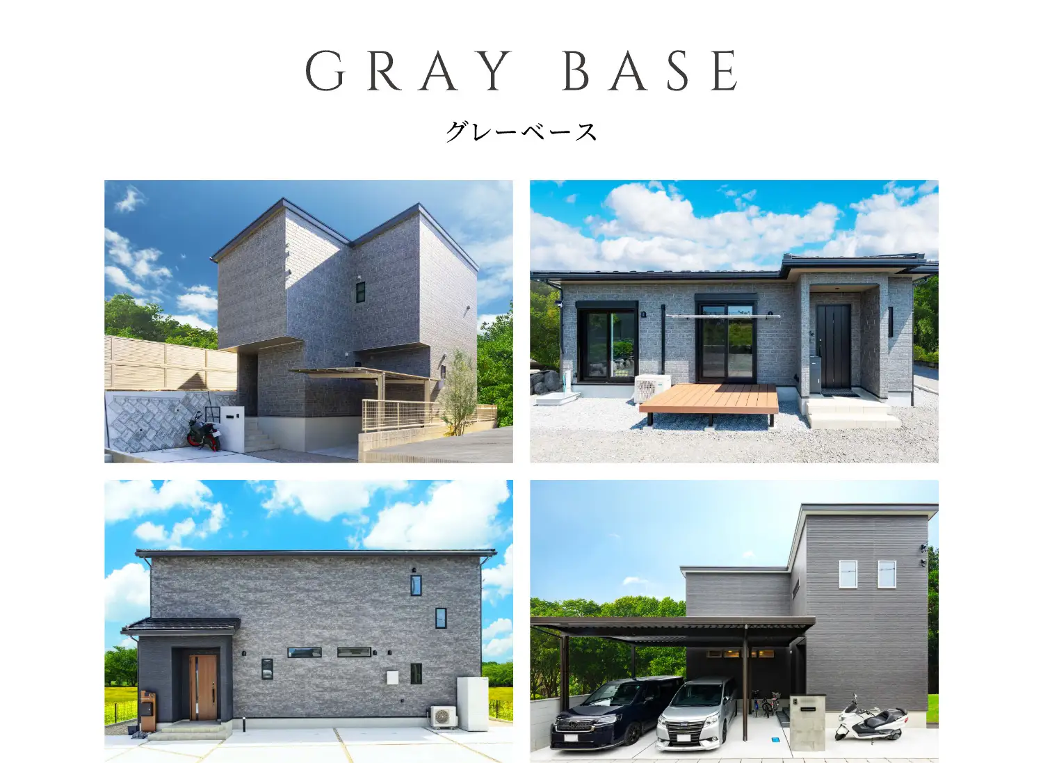 GRAY BASE グレーベース 外観画像