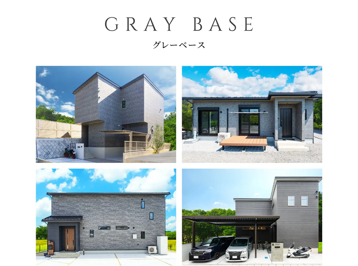 GRAY BASE グレーベース 外観画像