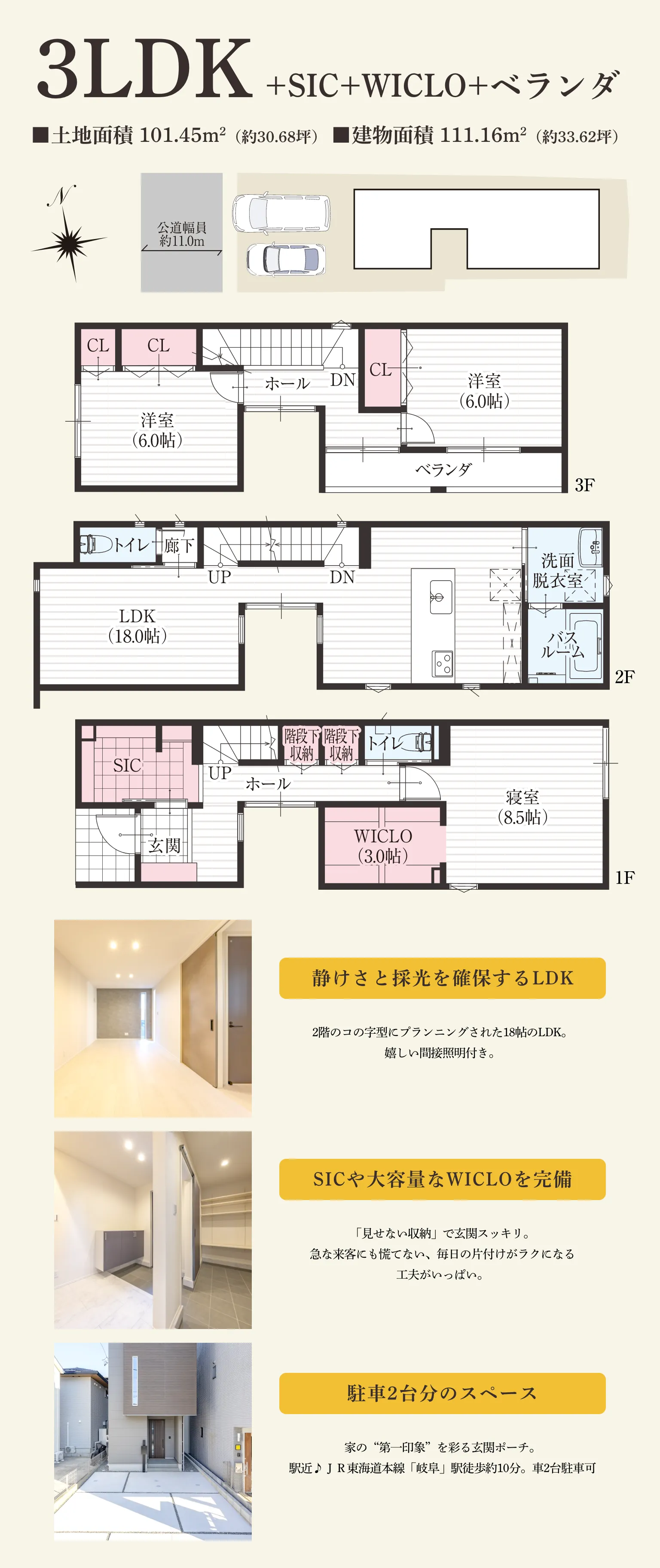 3LDK＋SIC＋WICLO＋ベランダ