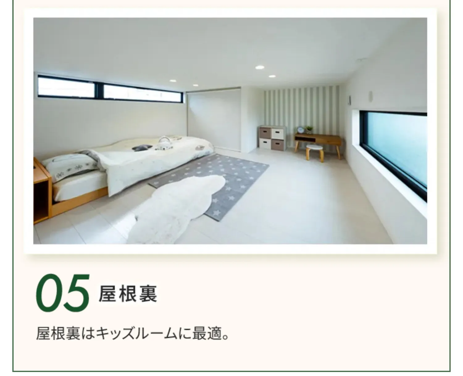 屋根裏
