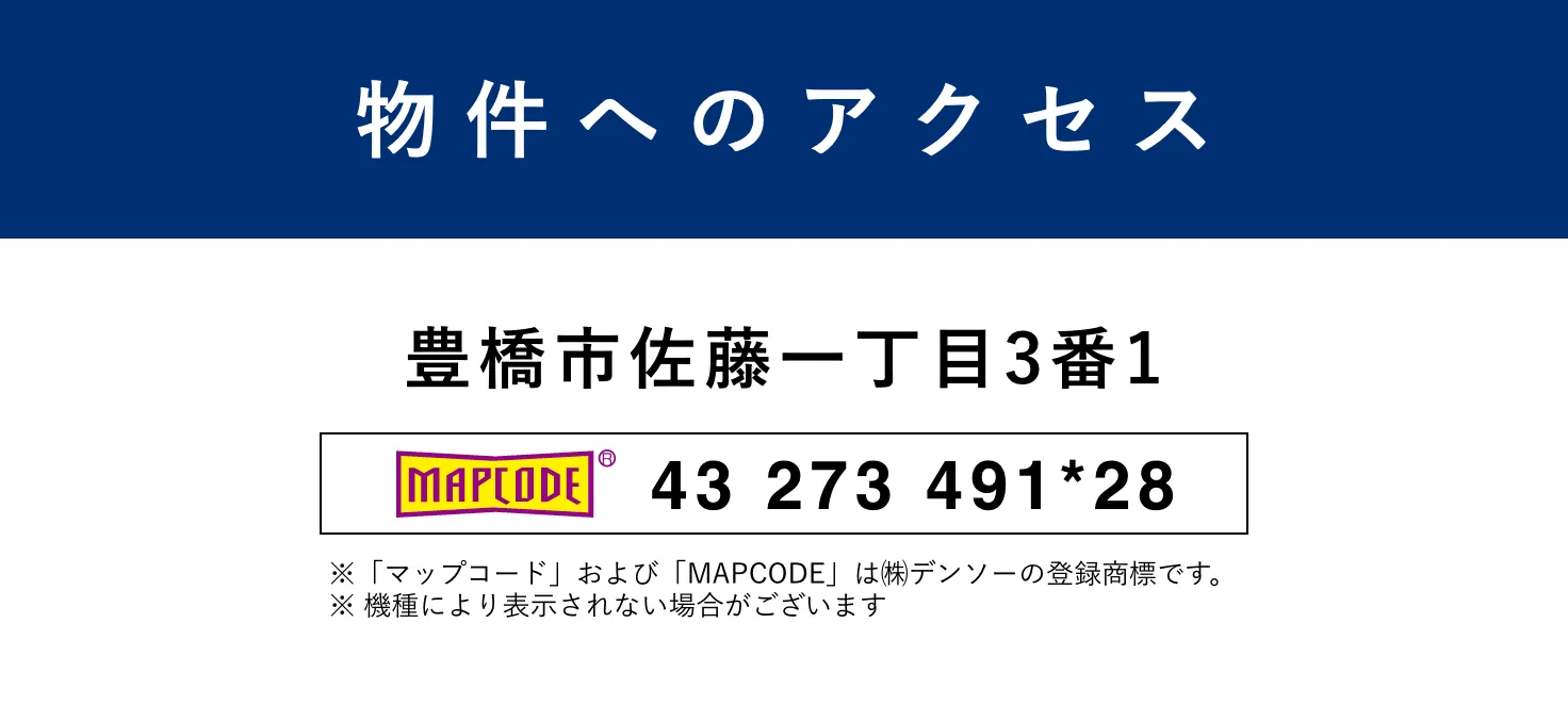 豊橋市佐藤一丁目３番１