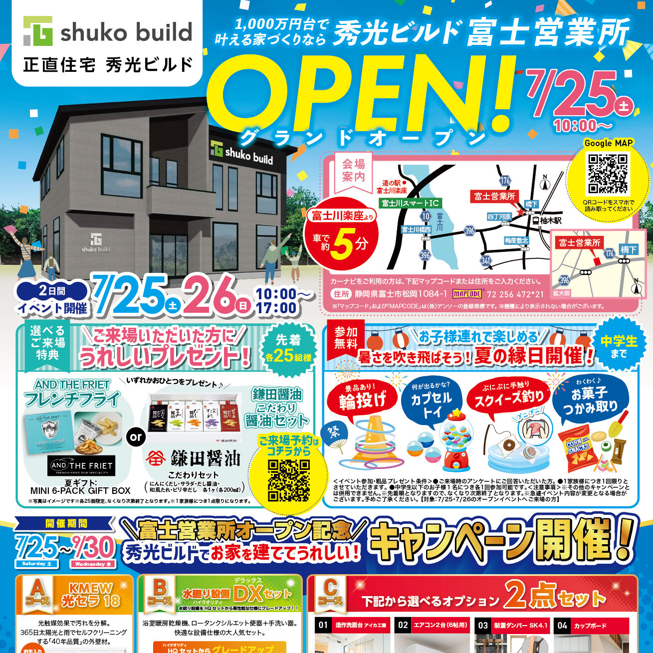 秀光ビルド富士営業所グランドオープン！（＠富士営業所）