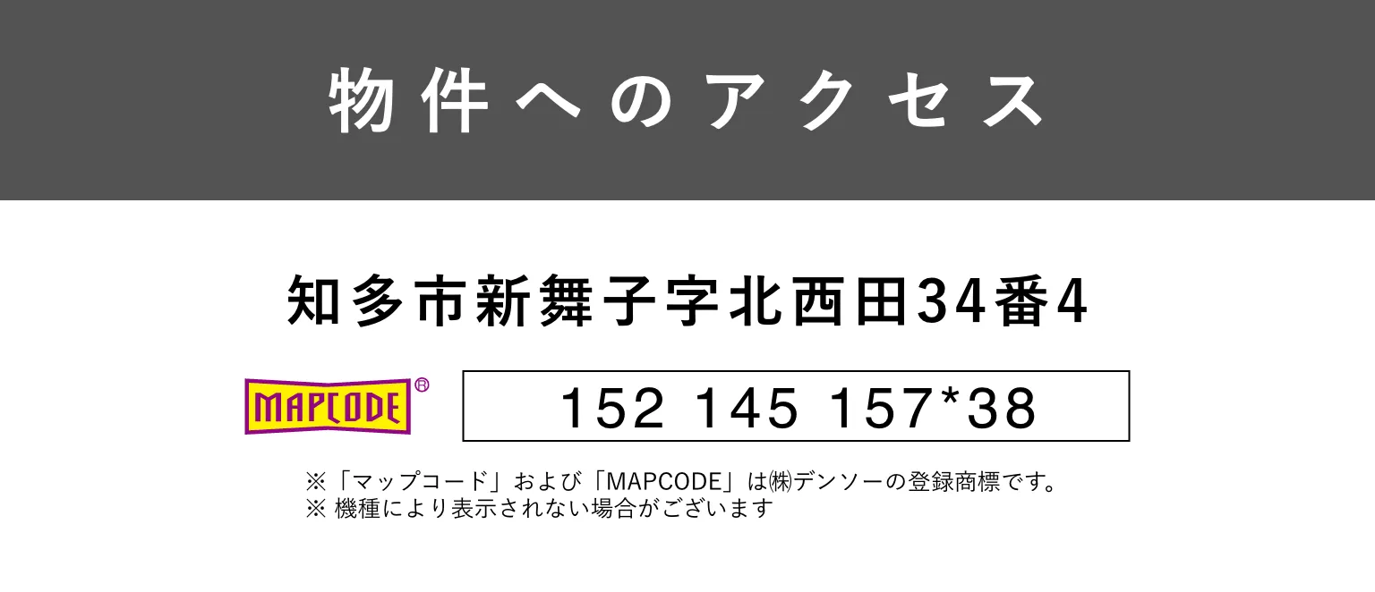 知多市新舞子字北西田34番4