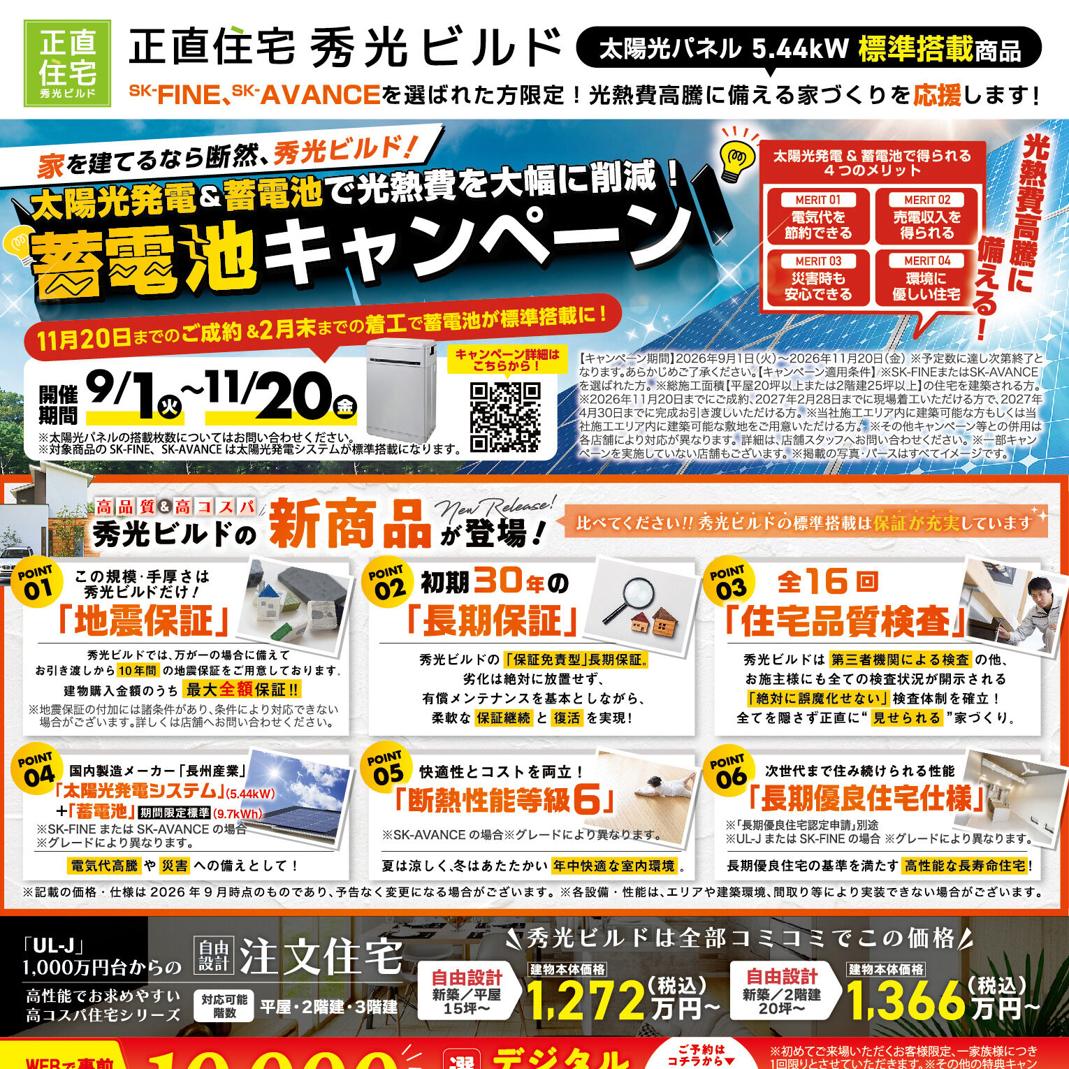 10,000円分デジタルクーポンプレゼントキャンペーン実施中！（＠岐阜店、大垣営業所）
